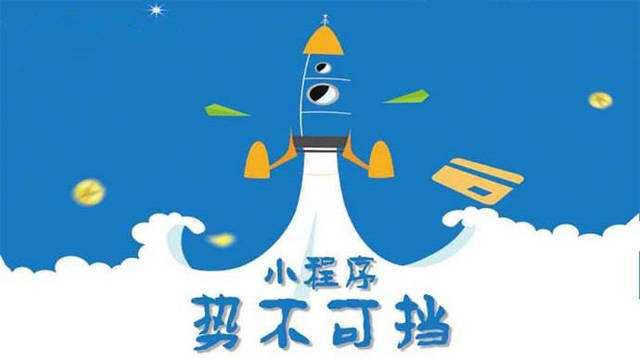 江孜微信小程序开发如何助力传统零售商突破经营难题