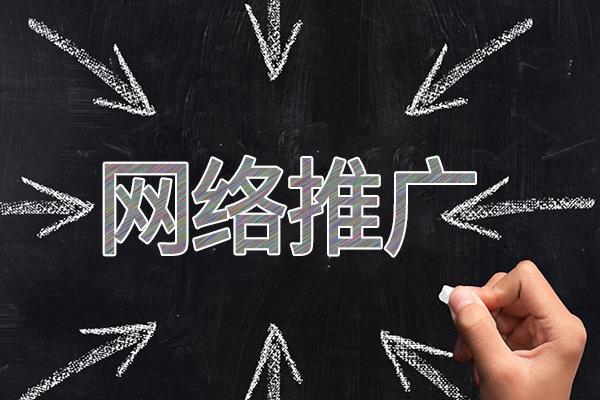 江孜网络推广公司介绍几个企业软文推广的发布平台