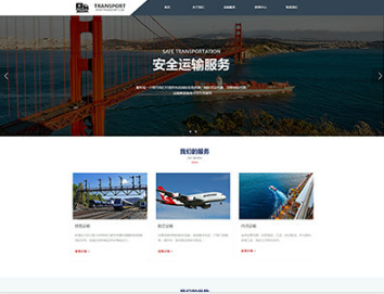 江孜物流运输