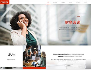 江孜金融财务