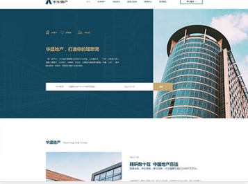 江孜华盛地产，打造你的理想窝