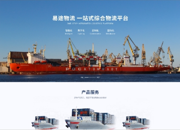 江孜易途物流